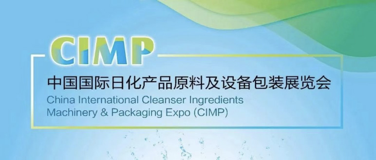 与我们相约 2023 年 CIMP 南京